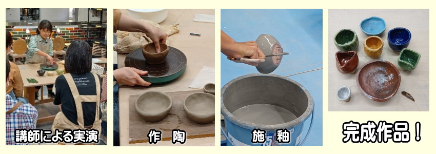 2024年初心者陶芸教室・春の教室の作陶風景