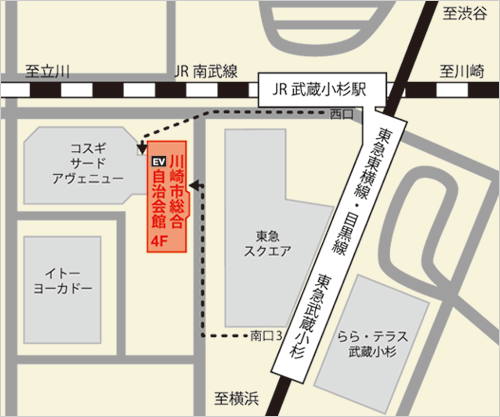 川崎市総合自治会館アクセスマップ