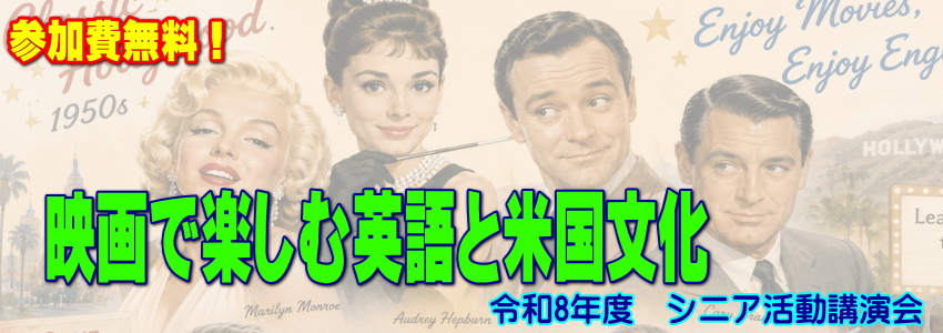 子供たちの未来のために、
