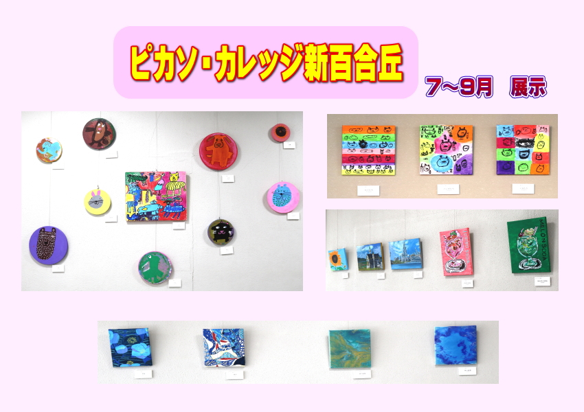 パラアート