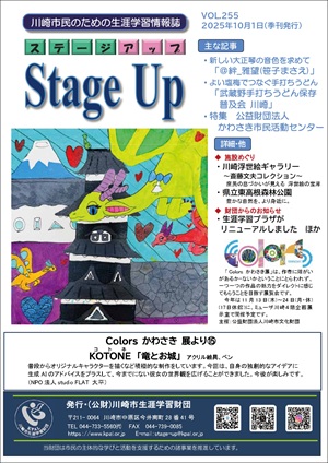 ���U�w�K��񎏃X�e�[�W�A�b�v�\���ʐ^