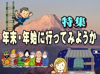 特集:特集:川崎で育てる・収穫する・食べてみる