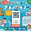 たまく　de AR