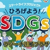 インクルーシブなeスポーツ体験会