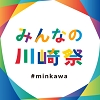 川崎夜市