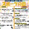 宮前スポーツセンター　スポーツの日のチラシ