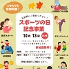 のチラシ