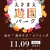 生田緑地　大きな絵画ワークショップ
