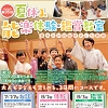 能楽体験・鑑賞教室