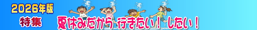 ���W�u�ċx�݂�����@�s�������I�������I�v�̌��o��