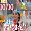 親子ヨガのチラシ