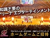 ブレイブサンダース　ゲームイメージ