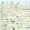 親子ヨガのチラシ