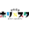 ホリ✕スタのチラシ