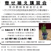 こども黄緑クラブのちらし