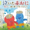ecoフェスのチラシ