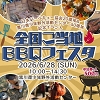 オーケストラ入門のチラシ