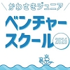こども黄緑クラブのチラシ