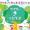 北部市場　自由研究のチラシ