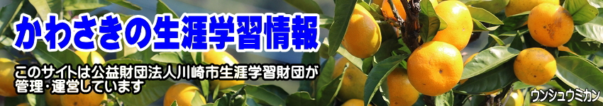 �g�t���o�b�N�Ɂu���킳���̐��U�w�K���v�̃^�C�g���ƁA���̃T�C�g�͌��v���c�@�l���s���U�w�K���c���Ǘ��^�c���Ă��܂��̕\��