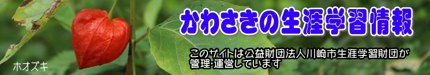�~�c�}�^�̉Ԃ��o�b�N�Ɂu���킳���̐��U�w�K���v�̃^�C�g���ƁA���̃T�C�g�͌��v���c�@�l���s���U�w�K���c���Ǘ��^�c���Ă��܂��̕\��